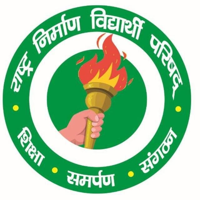राष्ट्र निर्माण विद्यार्थी परिषद् (RNVP)